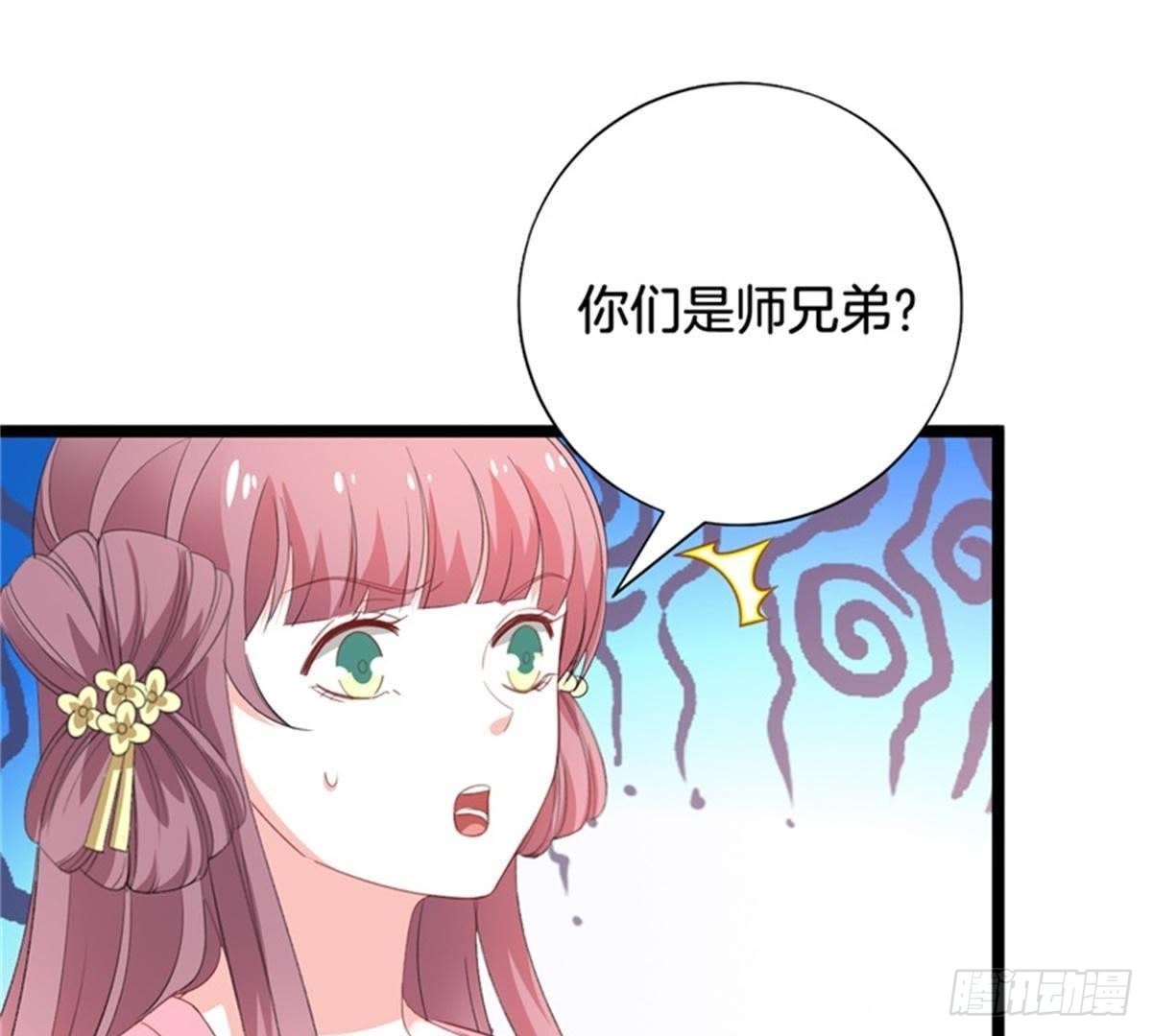 第39话 你们什么关系！(1/2)-第40话