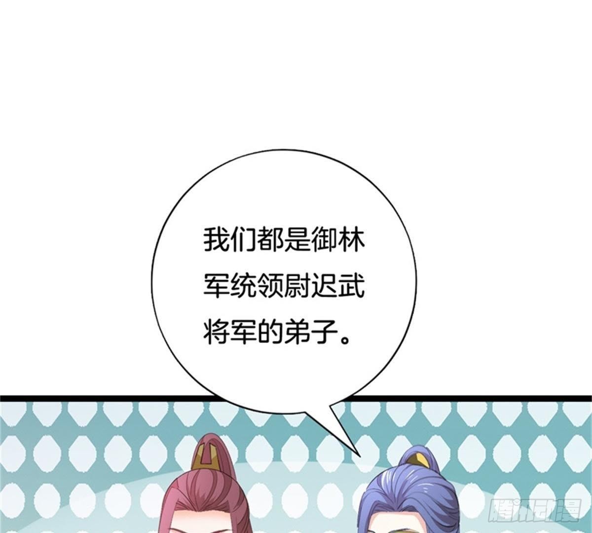 第39话 你们什么关系！(1/2)-第40话