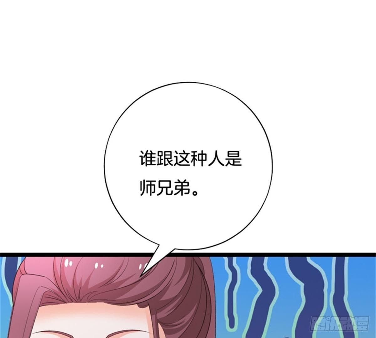 第39话 你们什么关系！(1/2)-第40话