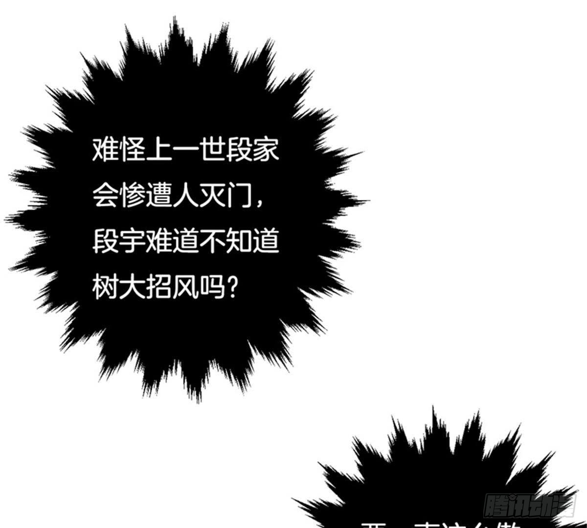 第39话 你们什么关系！(1/2)-第40话