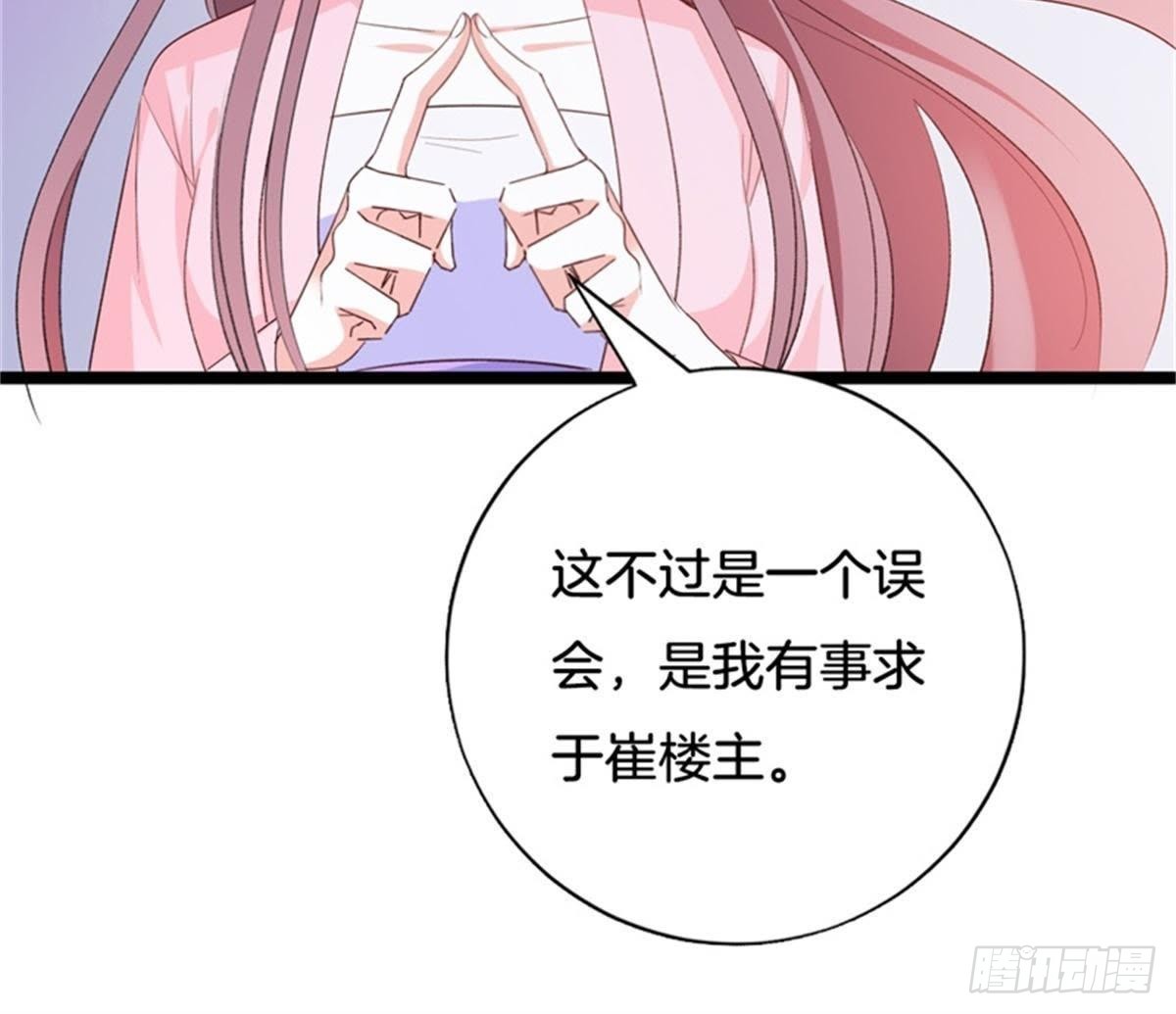 第39话 你们什么关系！(1/2)-第40话