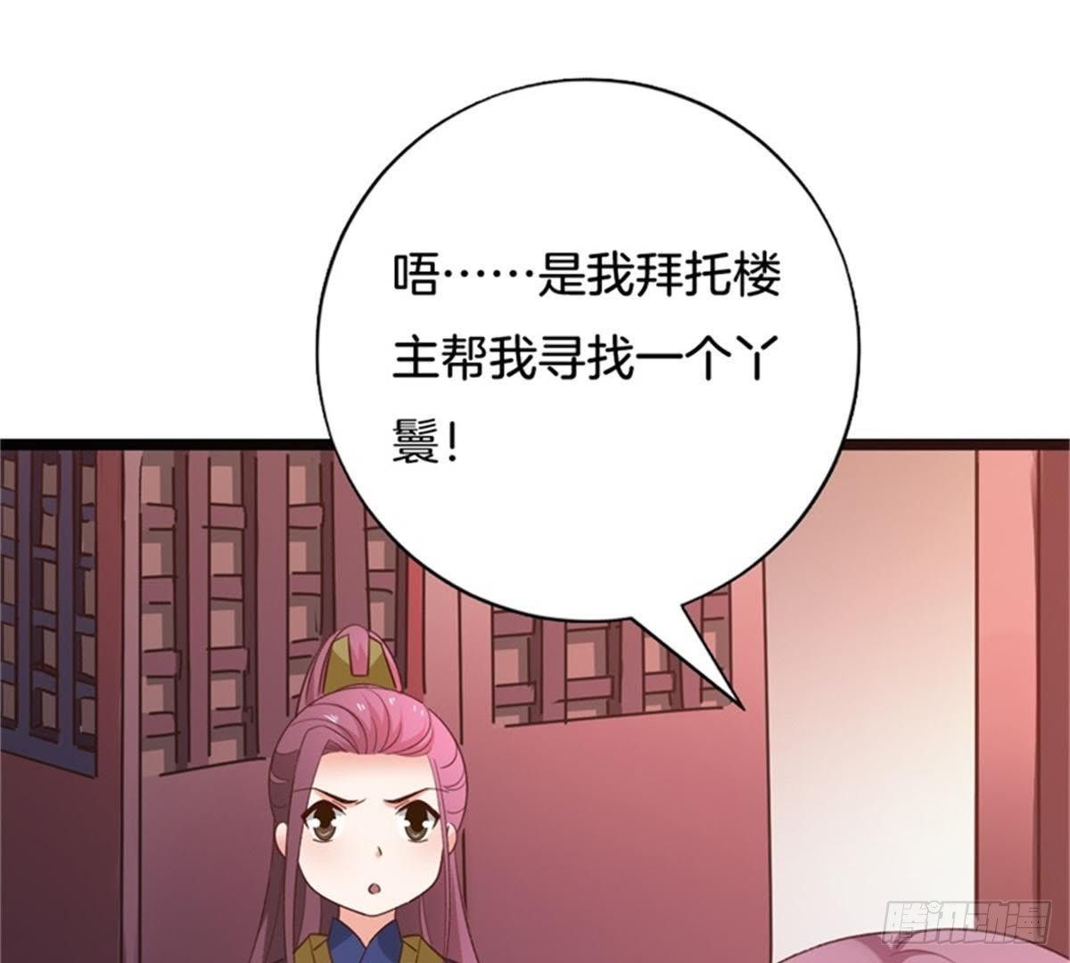 第39话 你们什么关系！(1/2)-第40话