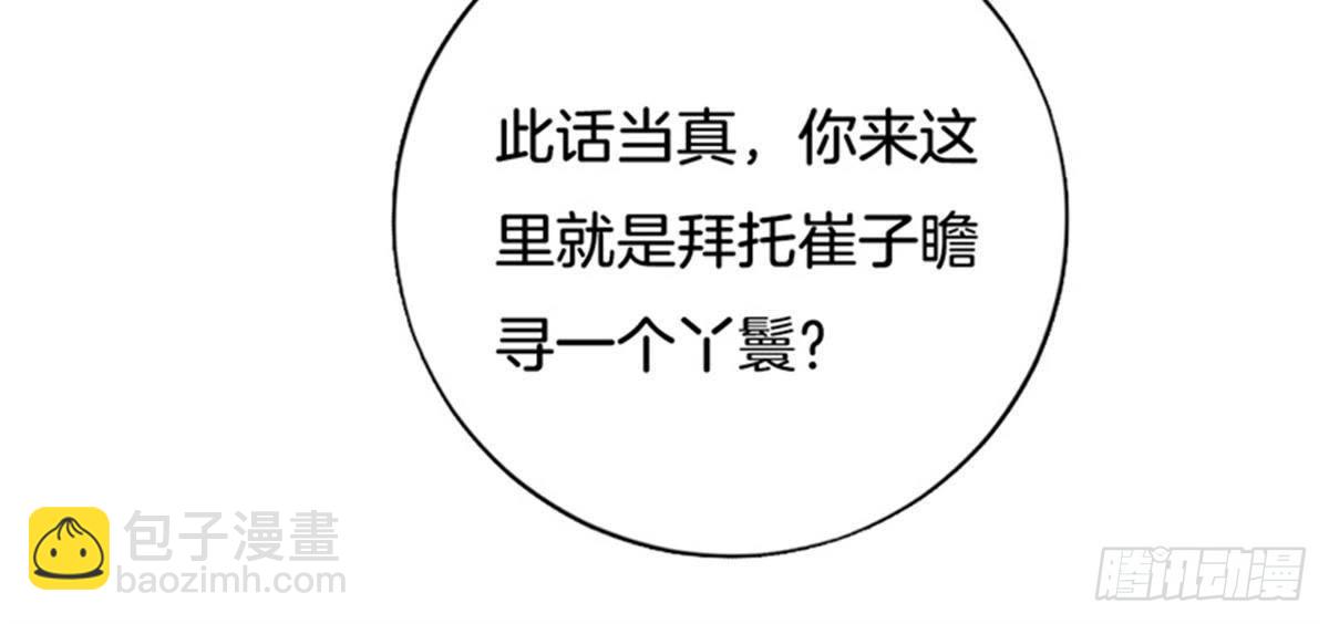 第39话 你们什么关系！(1/2)-第40话