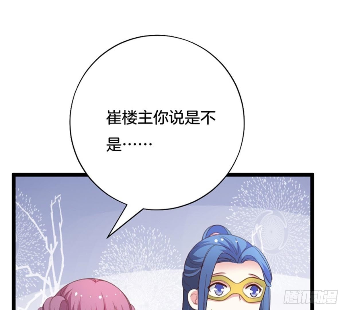 第39话 你们什么关系！(1/2)-第40话