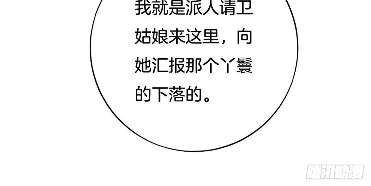 第39话 你们什么关系！(1/2)-第40话