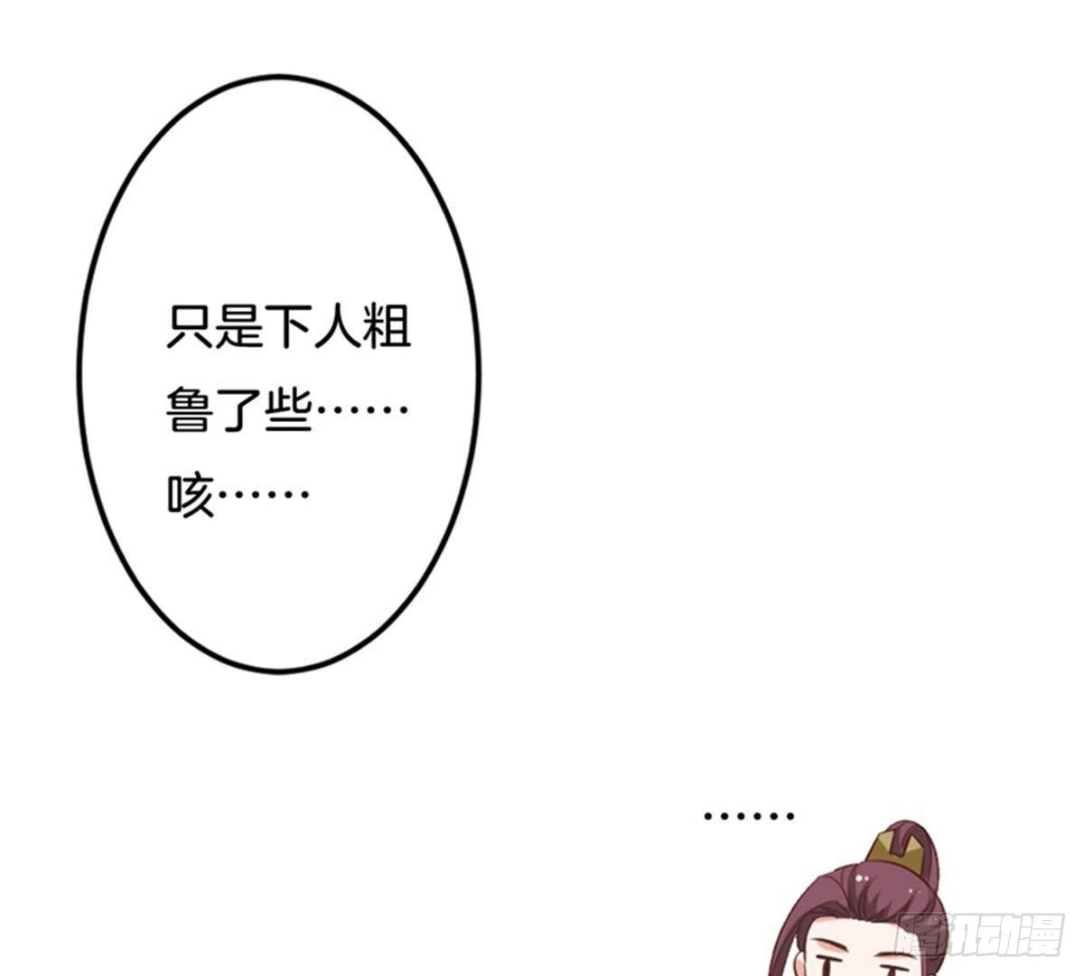 第39话 你们什么关系！(1/2)-第40话