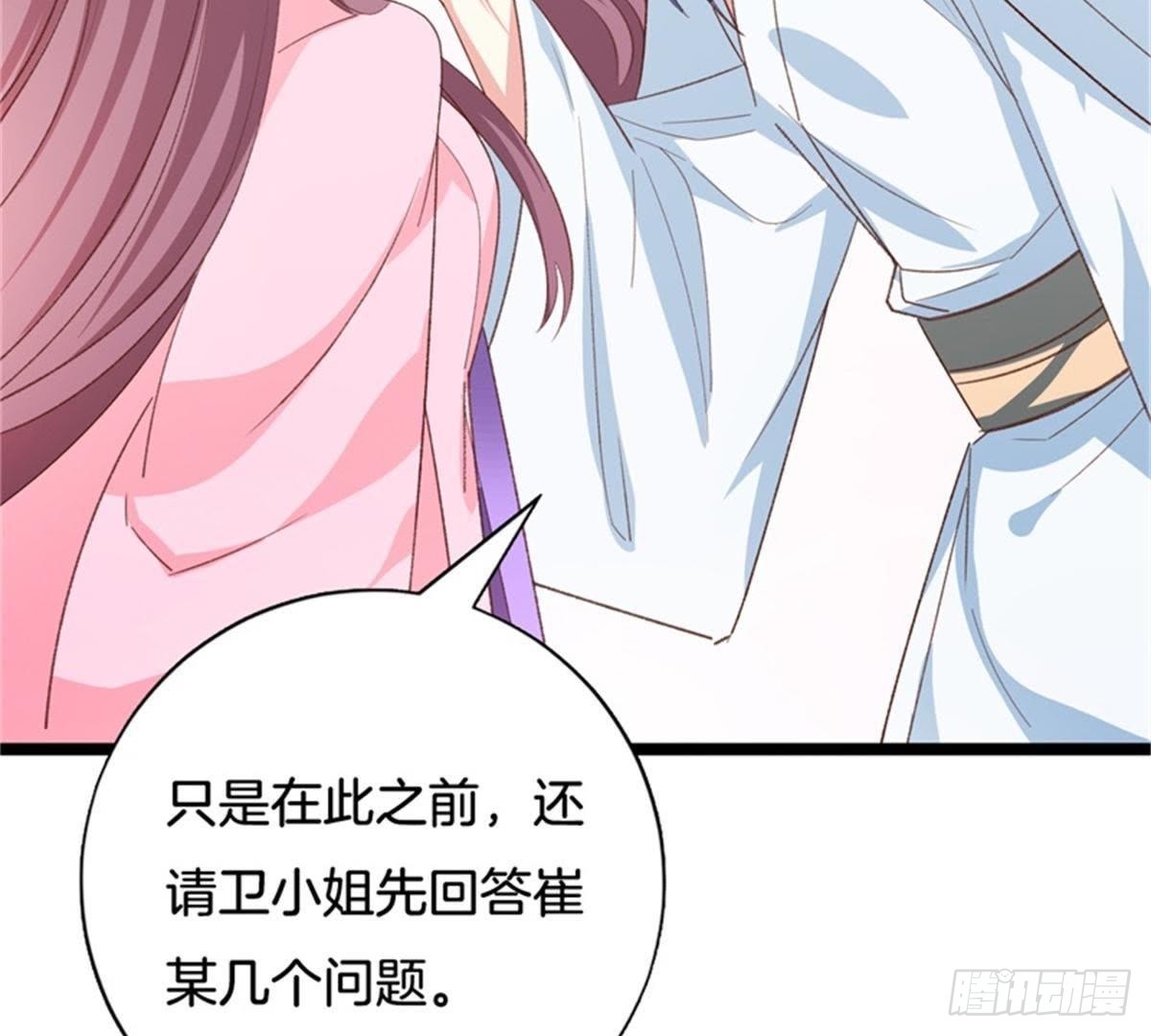 第39话 你们什么关系！(1/2)-第40话