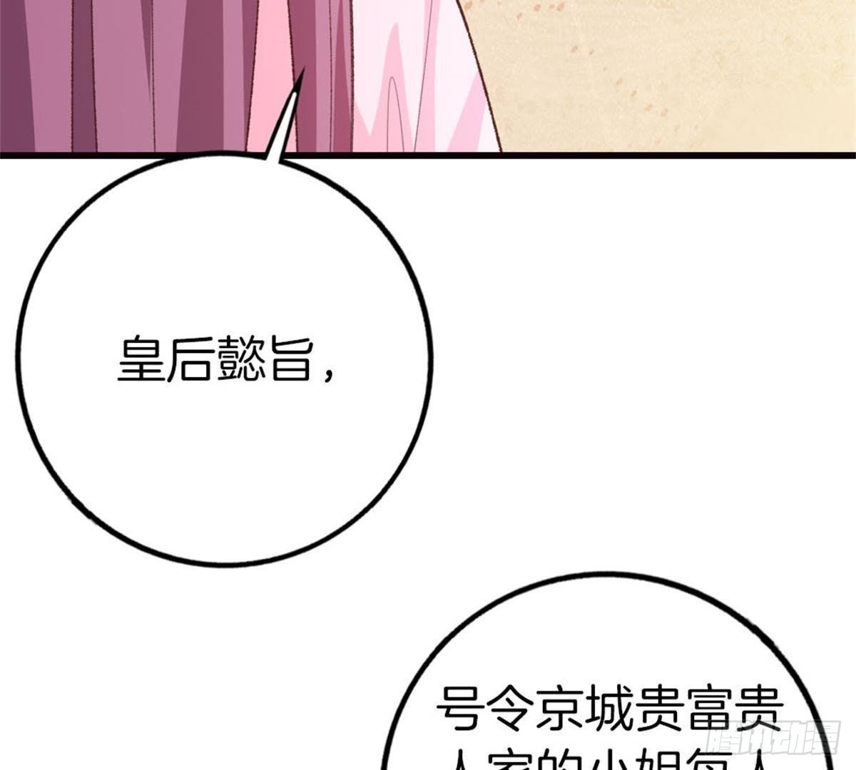 第41话 宇儿的心事(1/2)-第42话