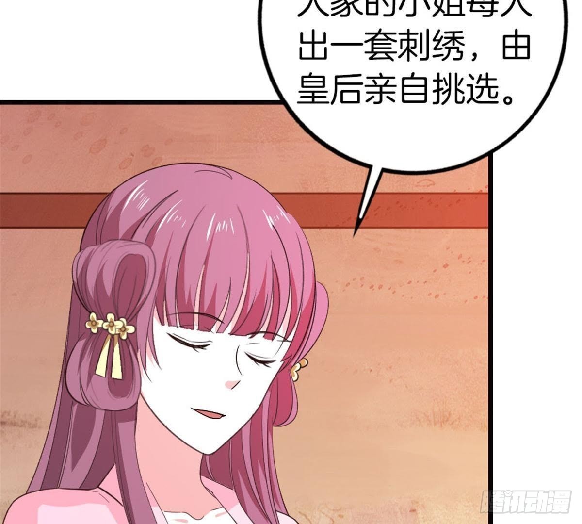 第41话 宇儿的心事(1/2)-第42话
