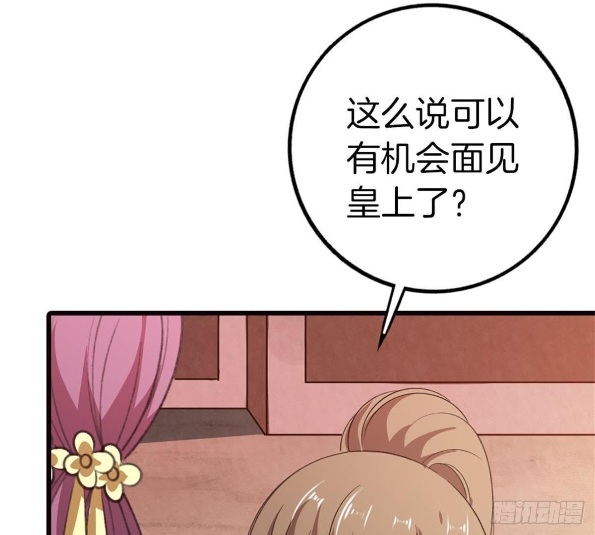 第41话 宇儿的心事(1/2)-第42话