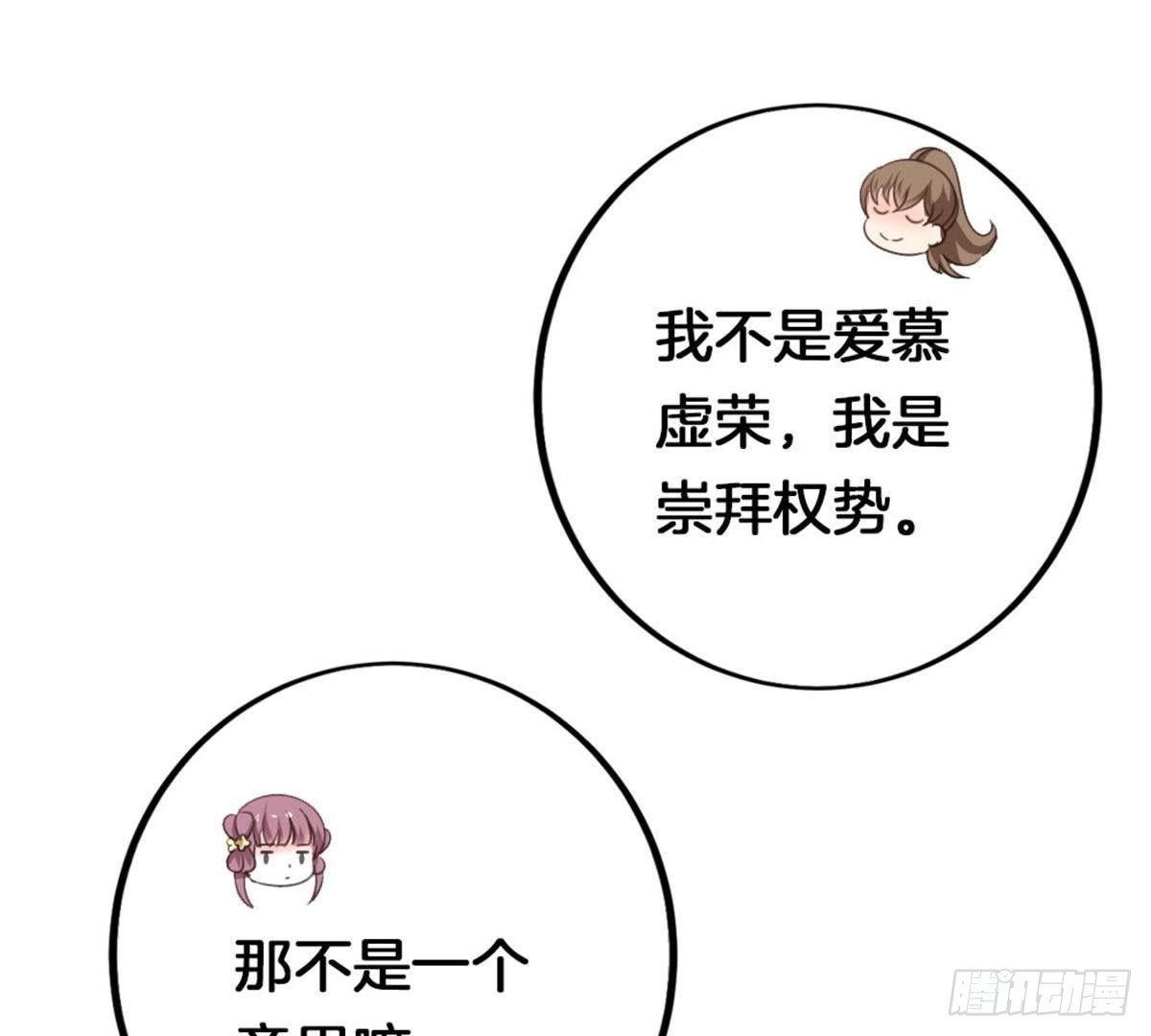 第41话 宇儿的心事(1/2)-第42话