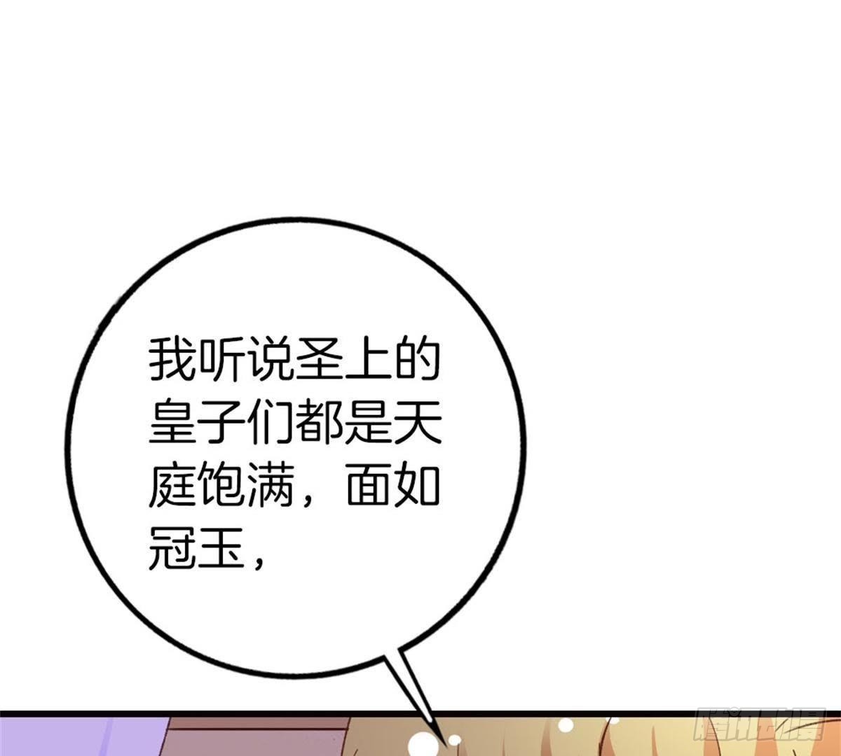 第41话 宇儿的心事(1/2)-第42话