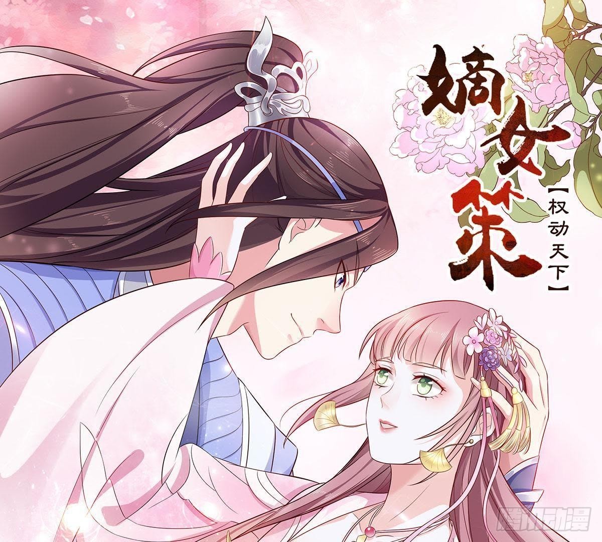 假期活动-第44话
