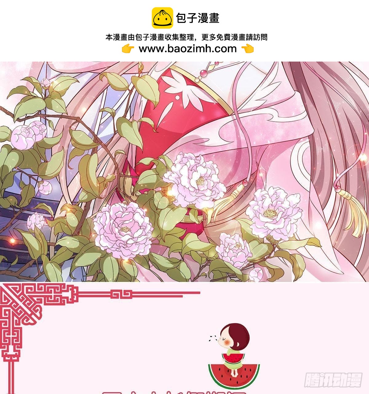 假期活动-第44话