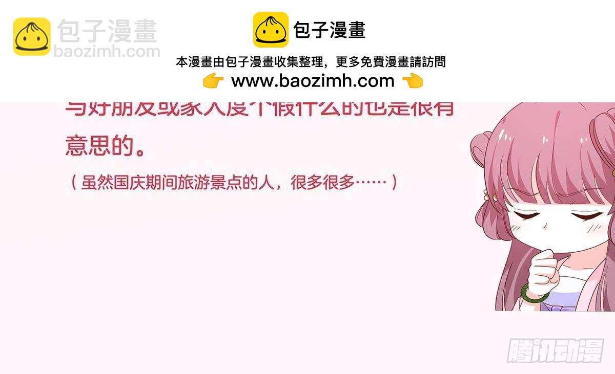 假期活动-第44话