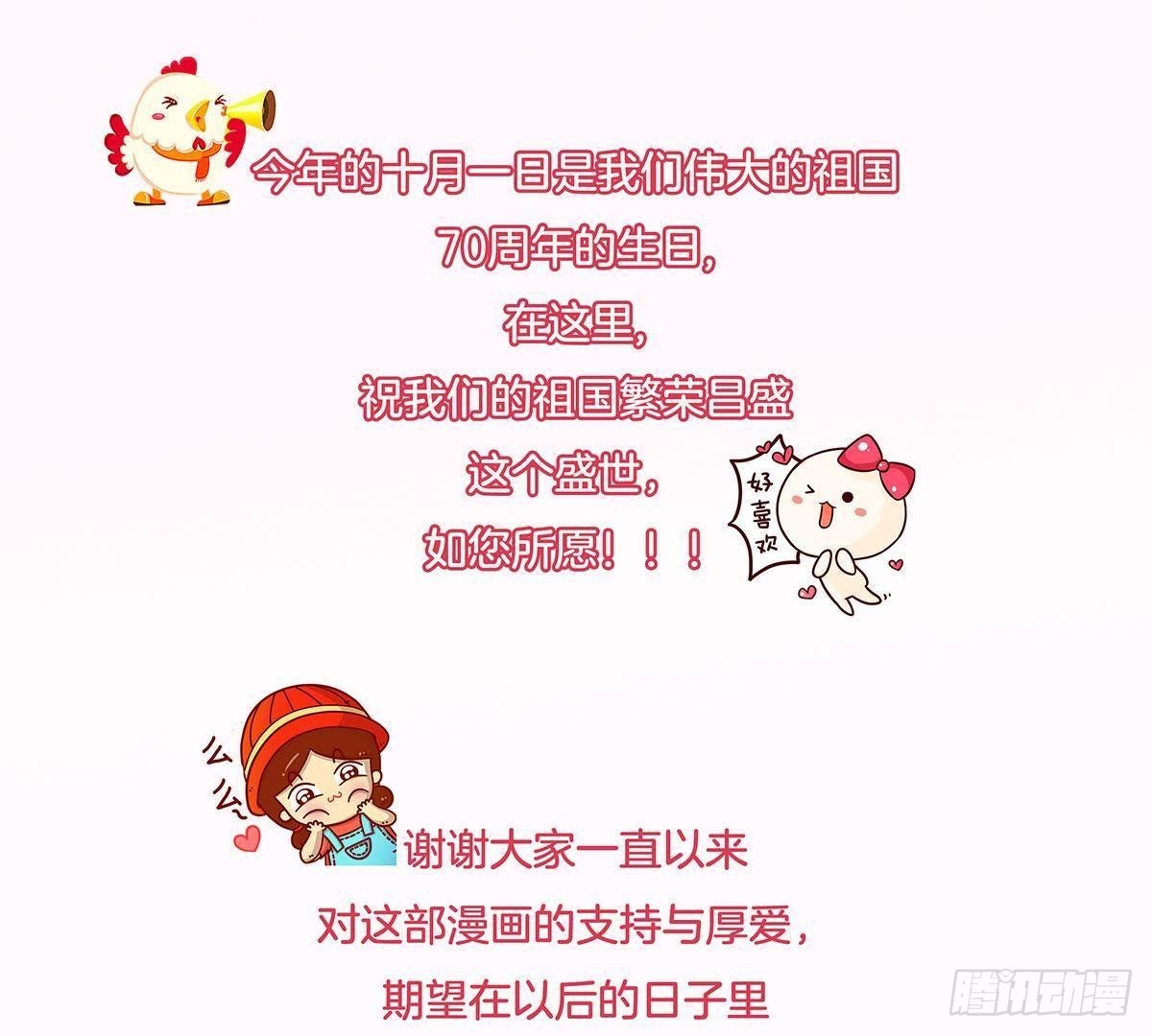 假期活动-第44话