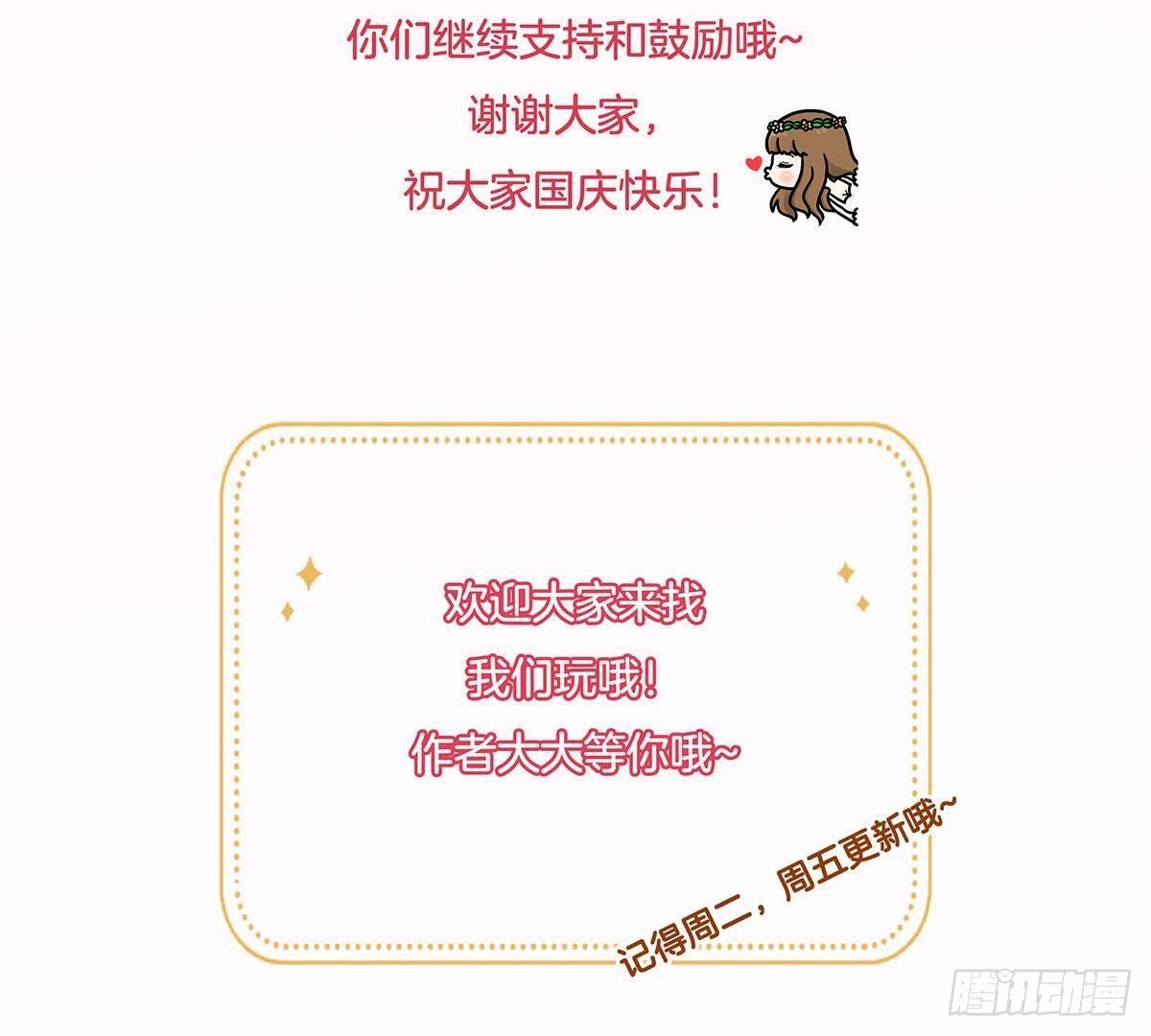 假期活动-第44话