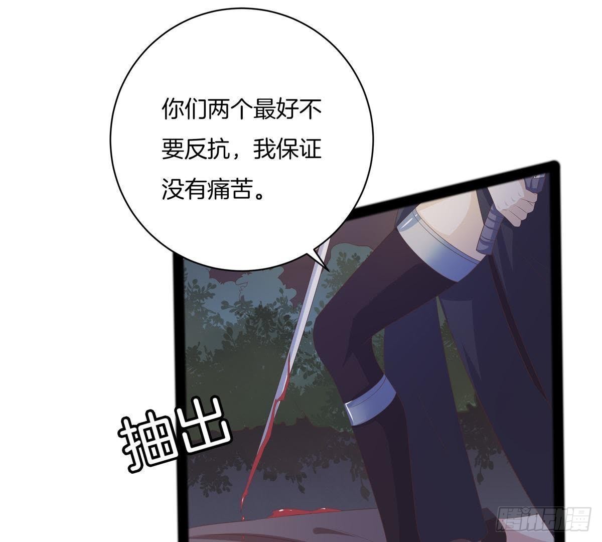 第46话 这个刺客是熟人？(1/2)-第48话