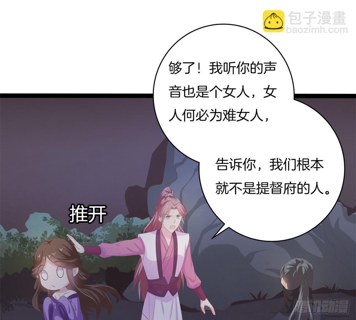 第46话 这个刺客是熟人？(1/2)-第48话