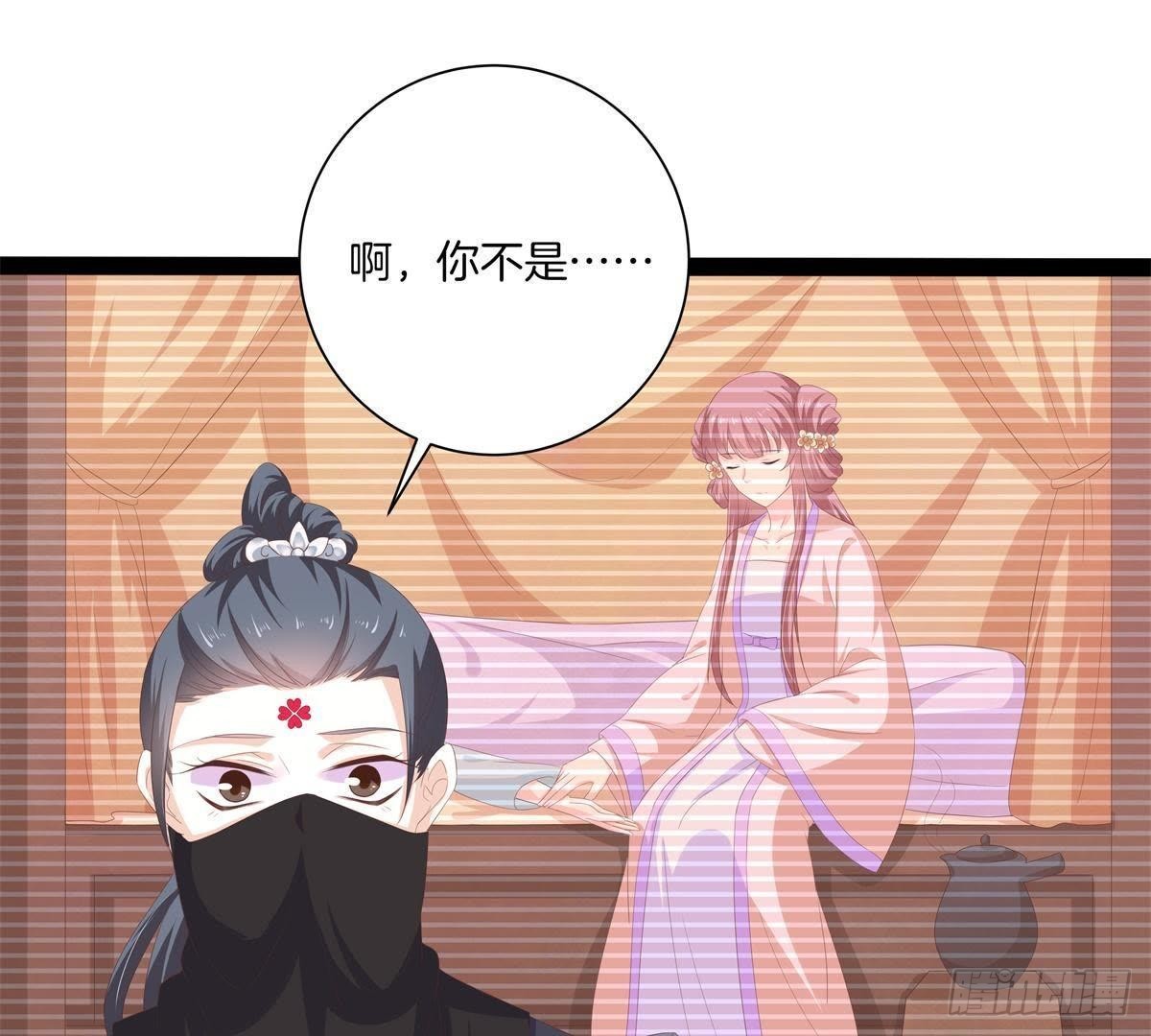 第46话 这个刺客是熟人？(1/2)-第48话