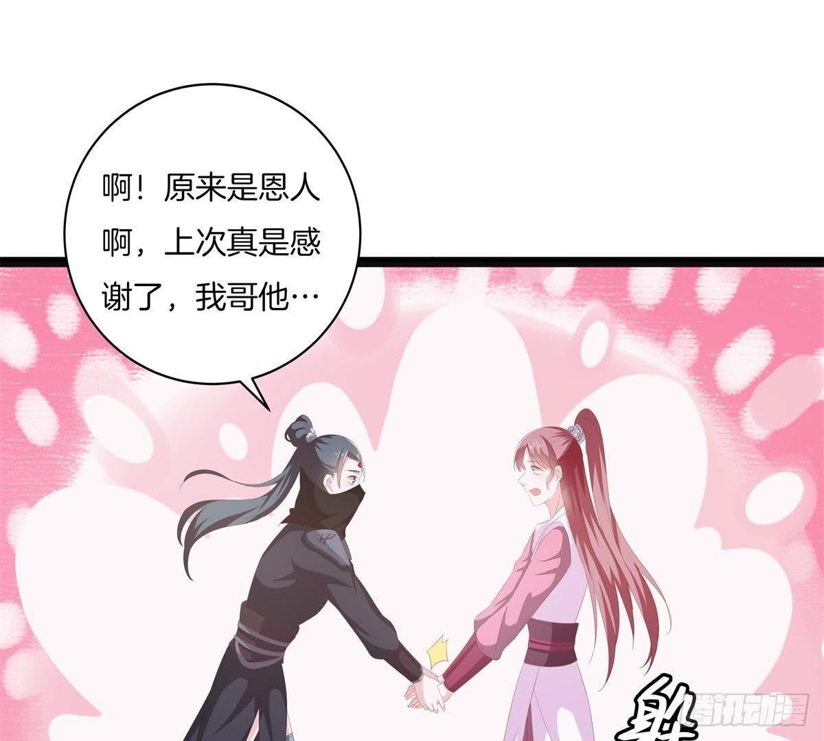 第46话 这个刺客是熟人？(1/2)-第48话