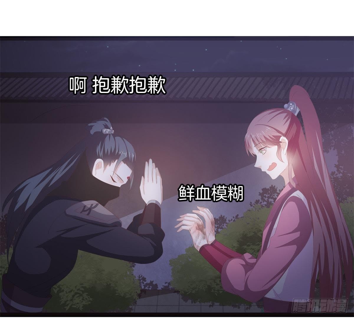 第46话 这个刺客是熟人？(1/2)-第48话