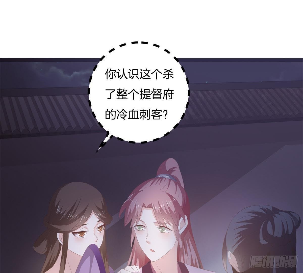 第46话 这个刺客是熟人？(1/2)-第48话