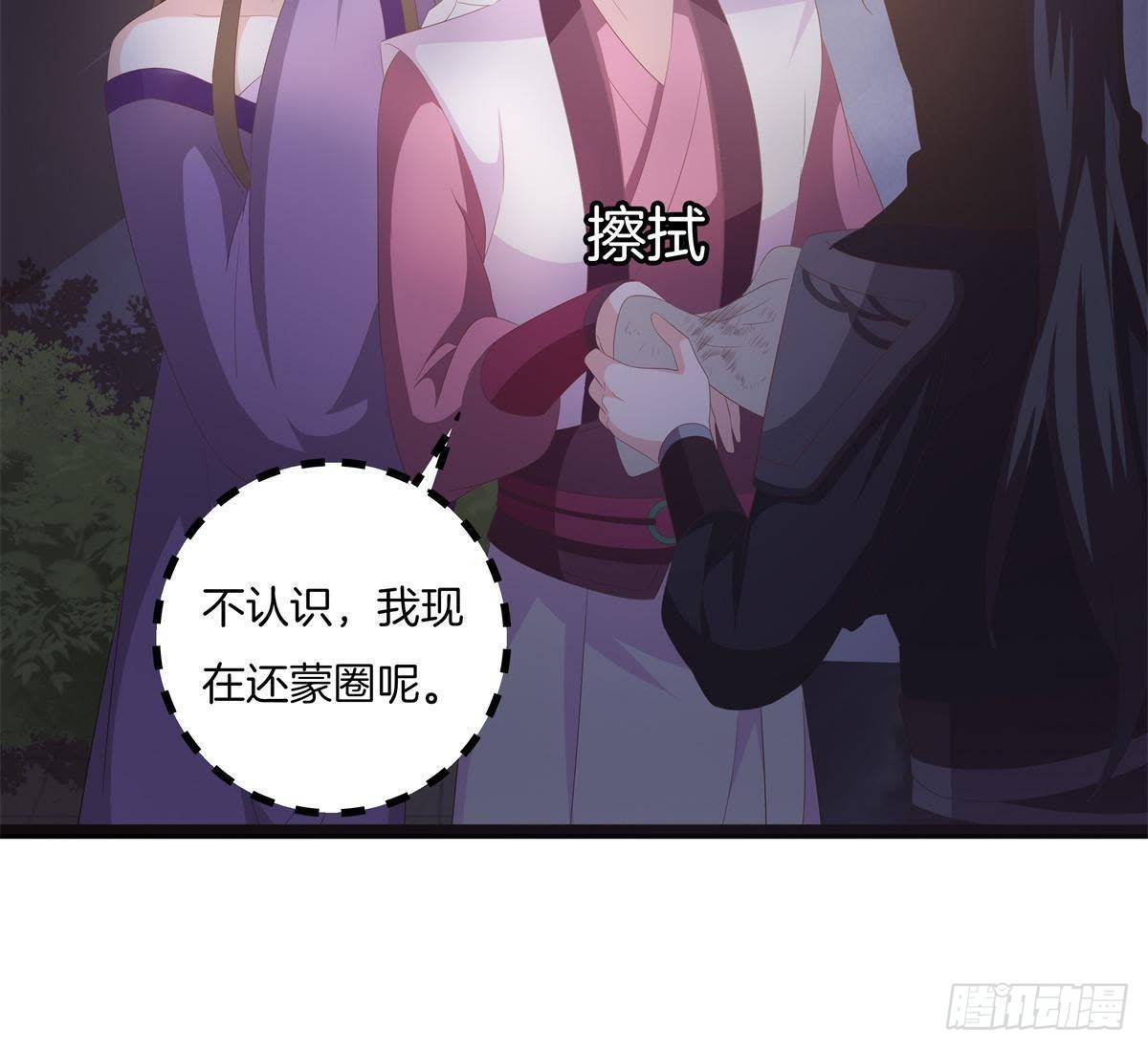 第46话 这个刺客是熟人？(1/2)-第48话