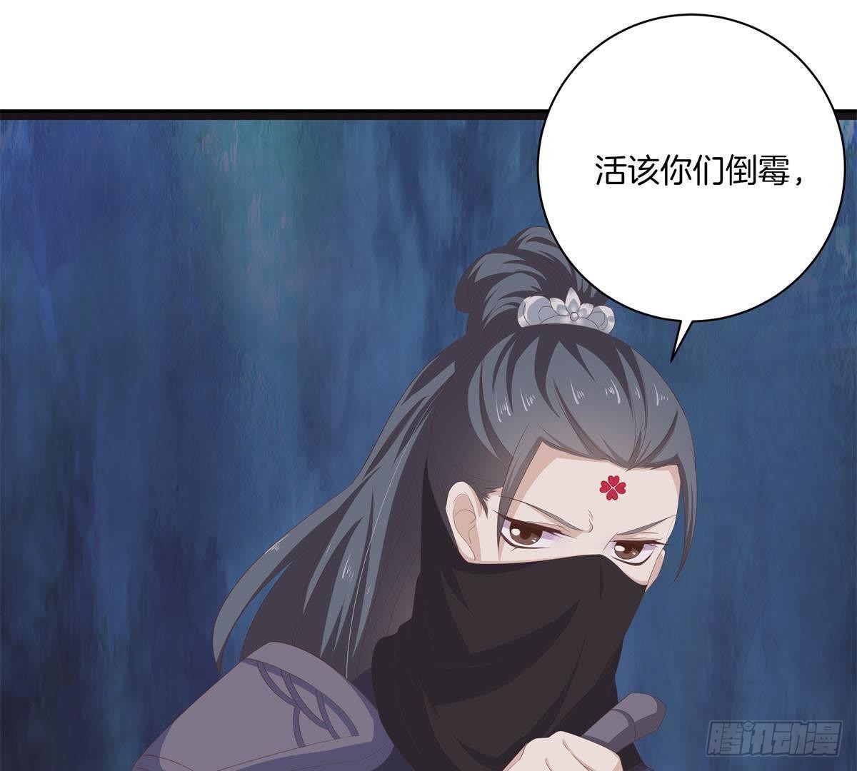 第46话 这个刺客是熟人？(1/2)-第48话