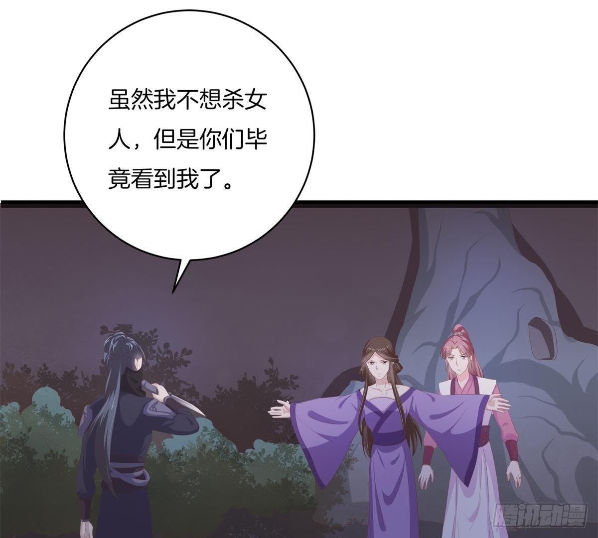 第46话 这个刺客是熟人？(1/2)-第48话