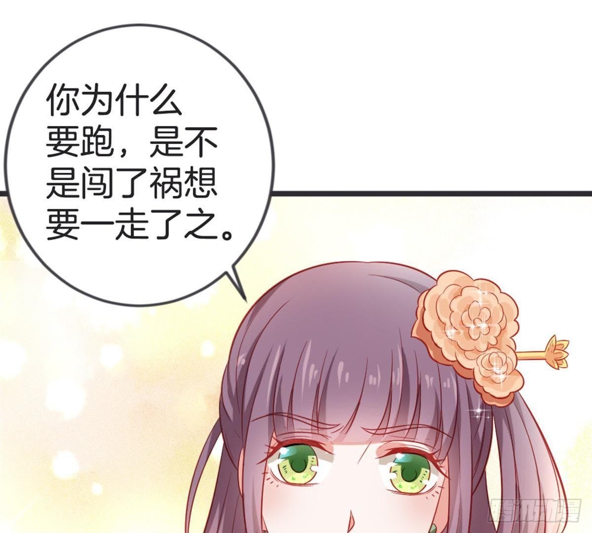 第48话 不一样的公主抱！(1/2)-第50话