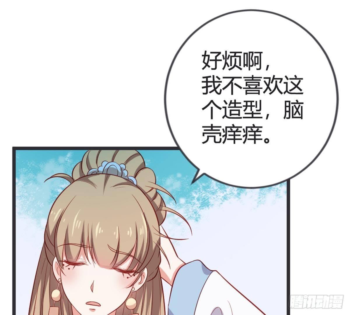 第48话 不一样的公主抱！(1/2)-第50话