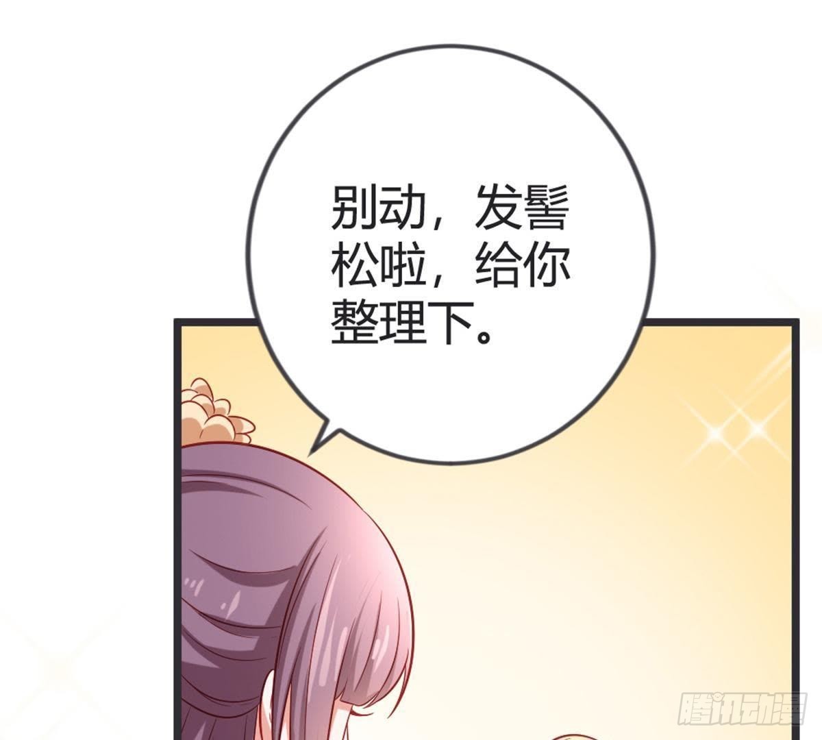 第48话 不一样的公主抱！(1/2)-第50话