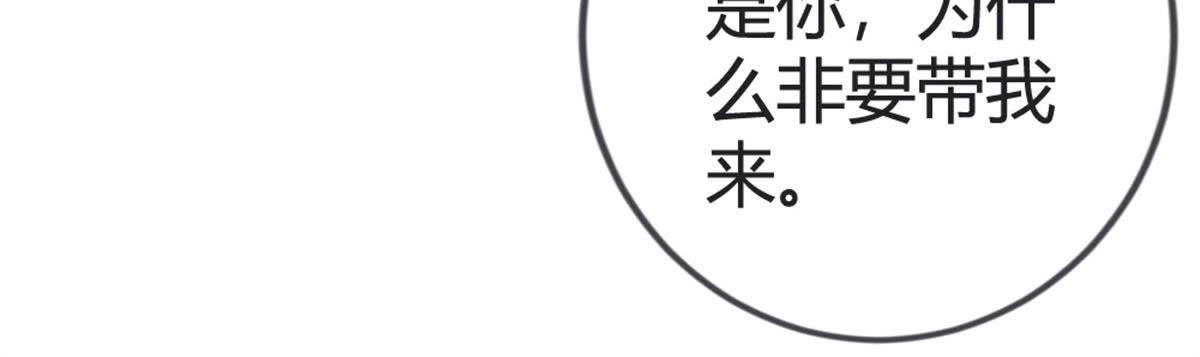 第48话 不一样的公主抱！(1/2)-第50话