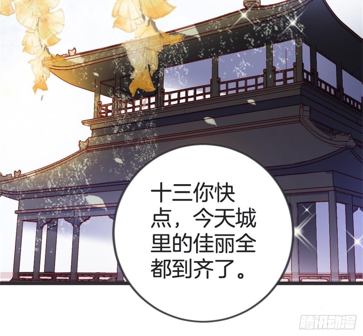 第48话 不一样的公主抱！(1/2)-第50话