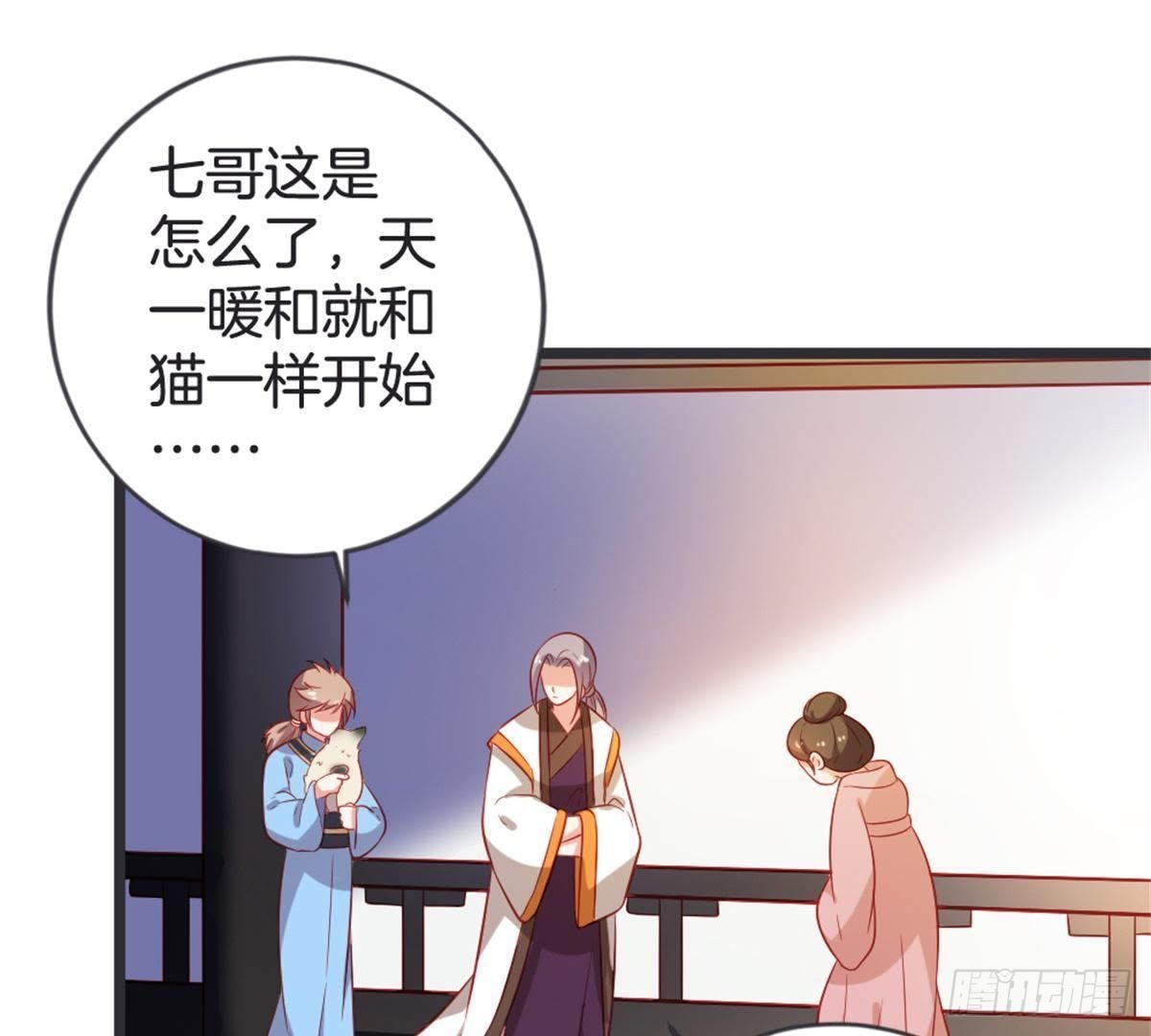 第48话 不一样的公主抱！(1/2)-第50话