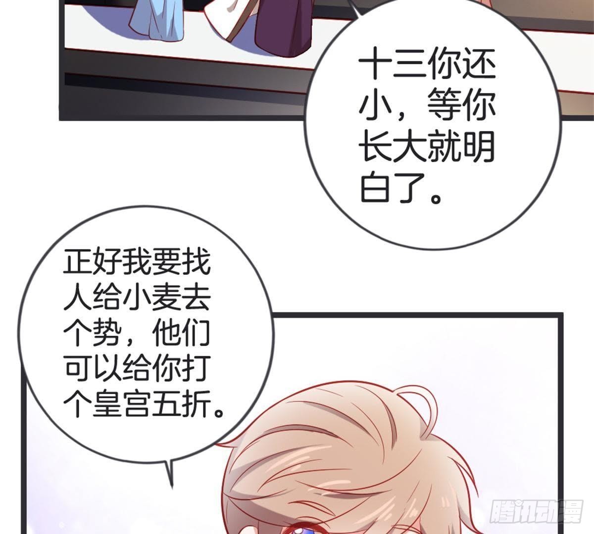 第48话 不一样的公主抱！(1/2)-第50话