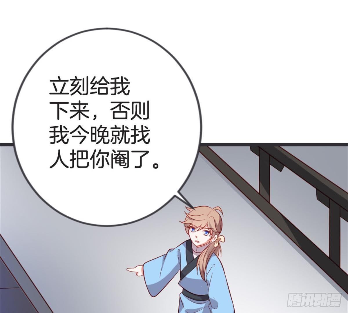 第48话 不一样的公主抱！(1/2)-第50话