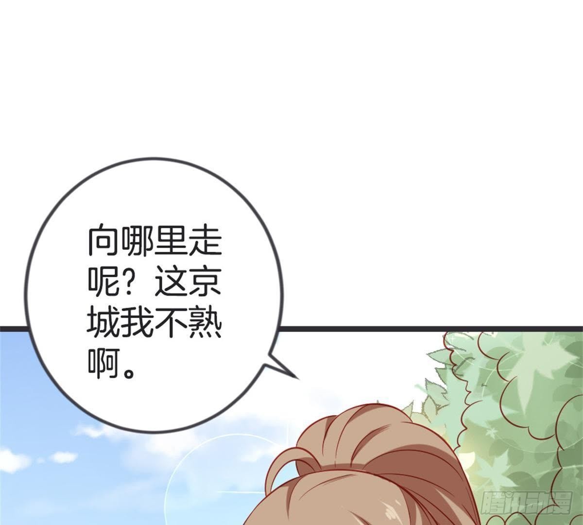 第48话 不一样的公主抱！(1/2)-第50话