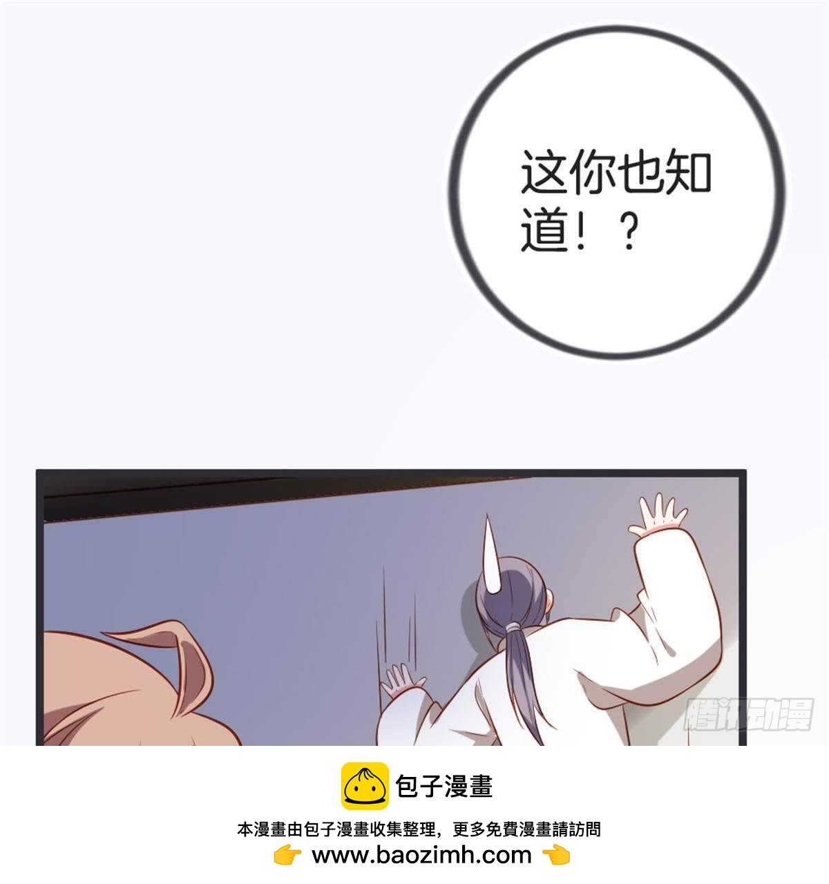 第48话 不一样的公主抱！(1/2)-第50话