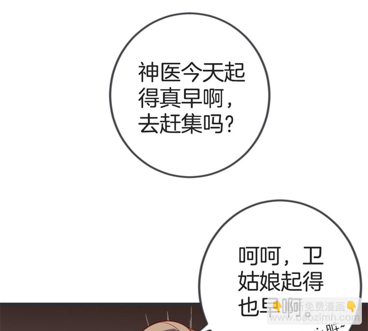 第48话 不一样的公主抱！(1/2)-第50话