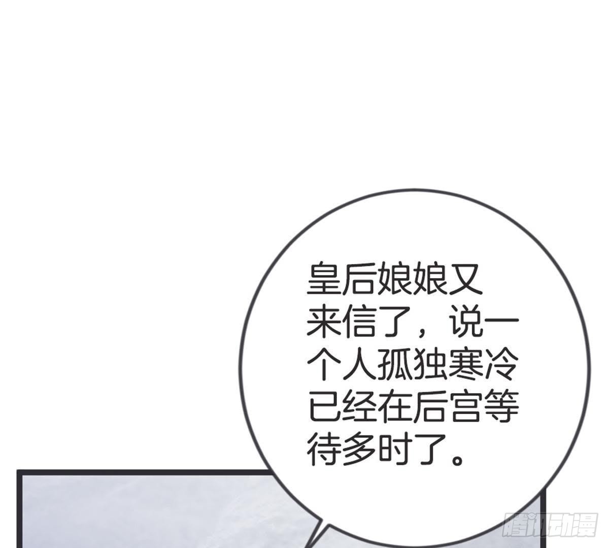 第50话 瞧你没见过世面的样子(1/2)-第52话