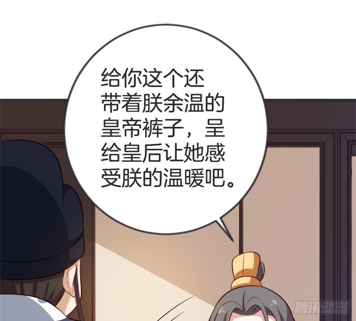 第50话 瞧你没见过世面的样子(1/2)-第52话