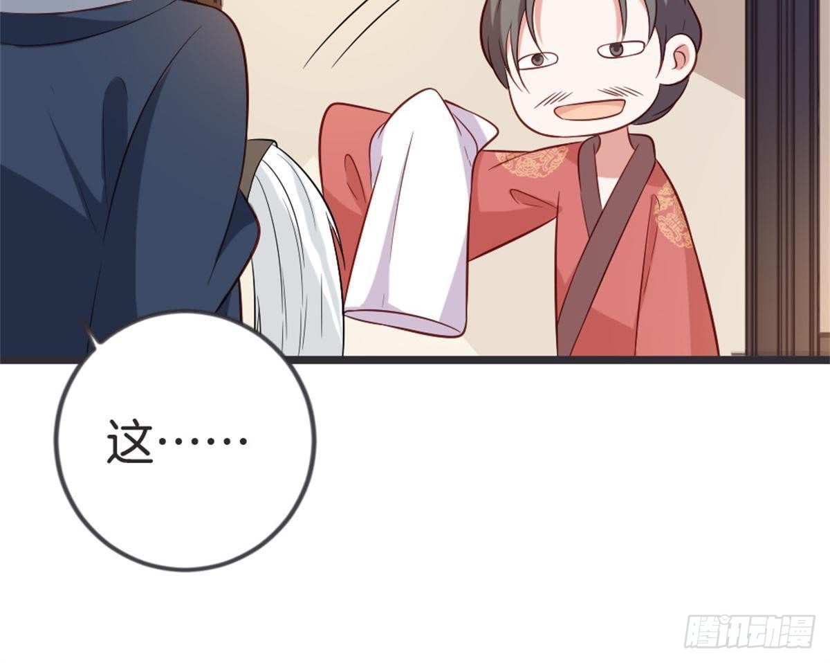第50话 瞧你没见过世面的样子(1/2)-第52话
