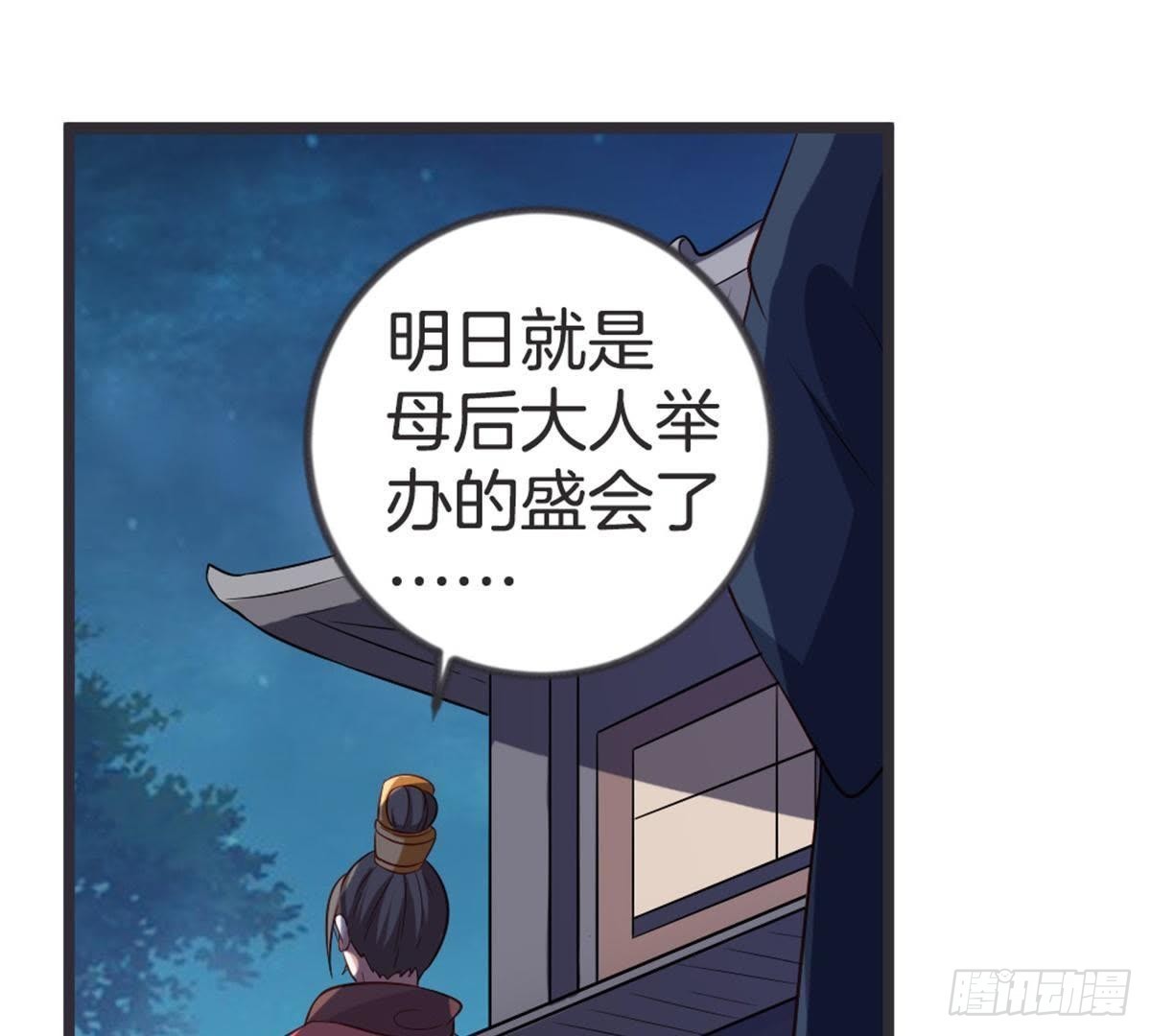 第50话 瞧你没见过世面的样子(1/2)-第52话
