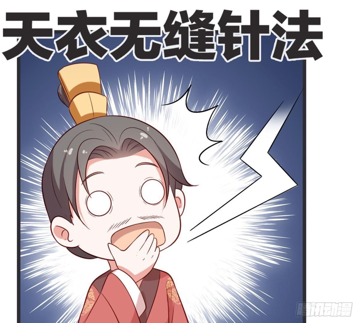 第50话 瞧你没见过世面的样子(1/2)-第52话