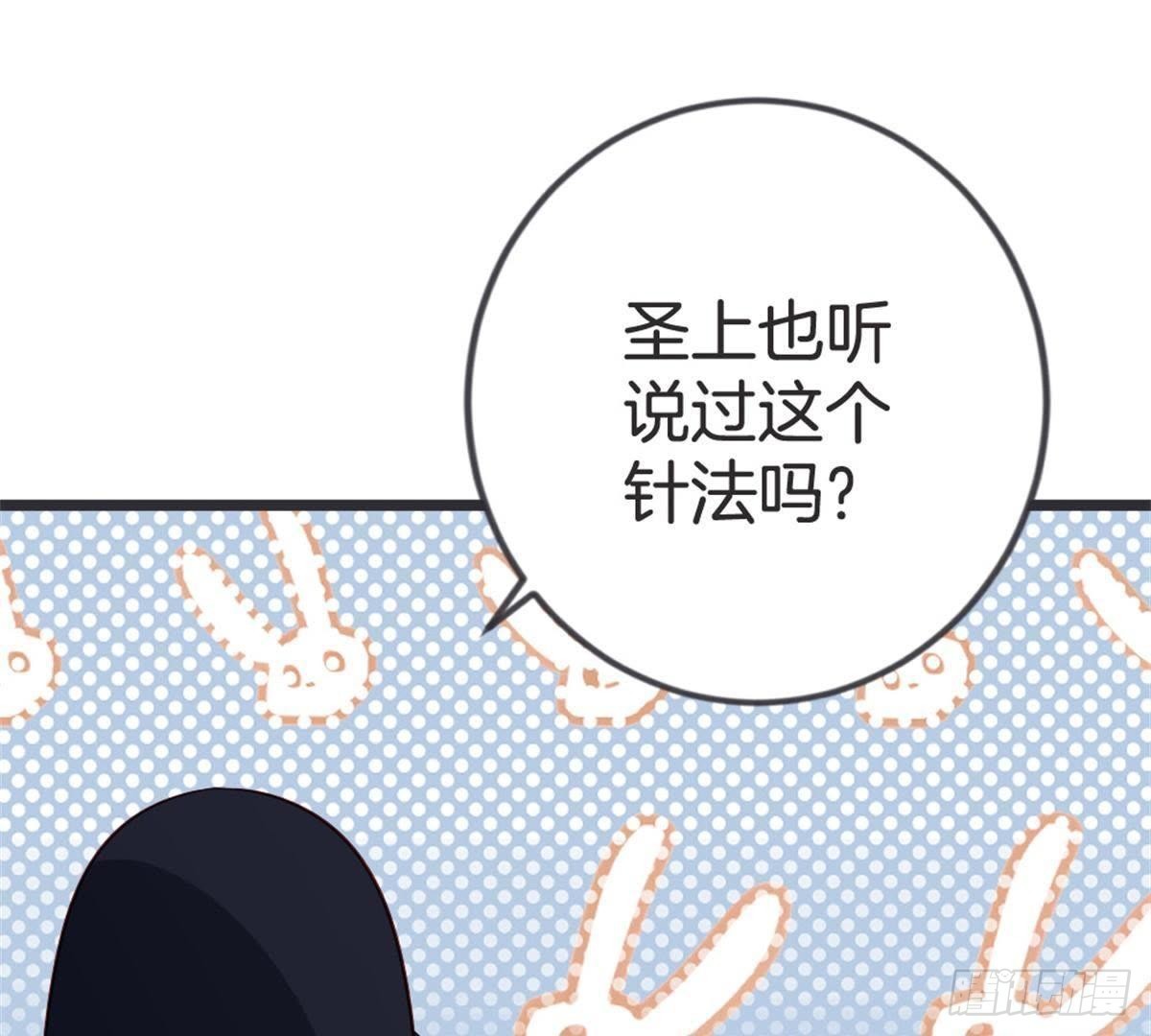 第50话 瞧你没见过世面的样子(1/2)-第52话