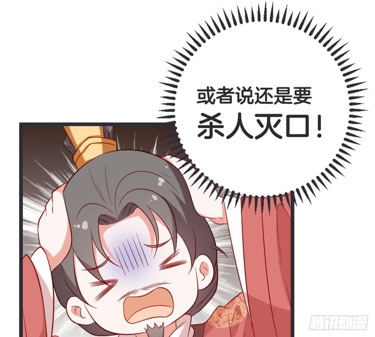 第50话 瞧你没见过世面的样子(1/2)-第52话