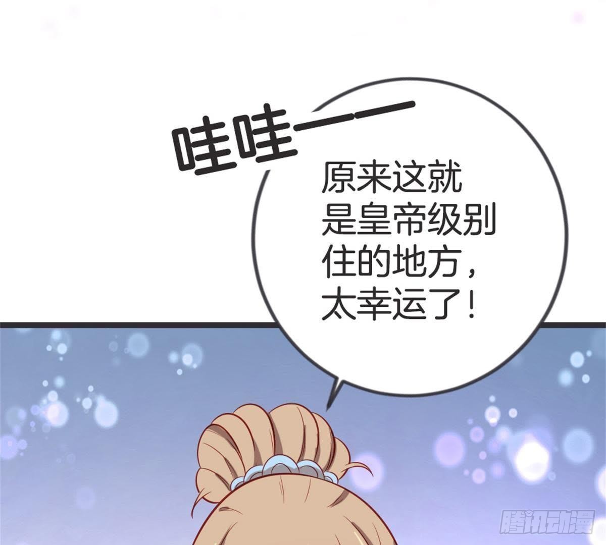 第50话 瞧你没见过世面的样子(1/2)-第52话