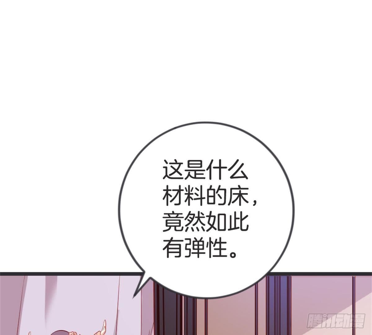 第50话 瞧你没见过世面的样子(1/2)-第52话